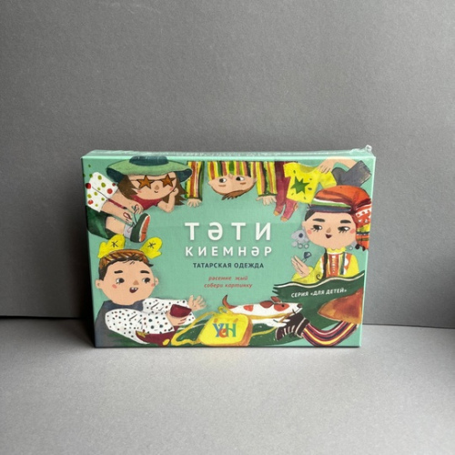Настольная игра «Татарская одежда»